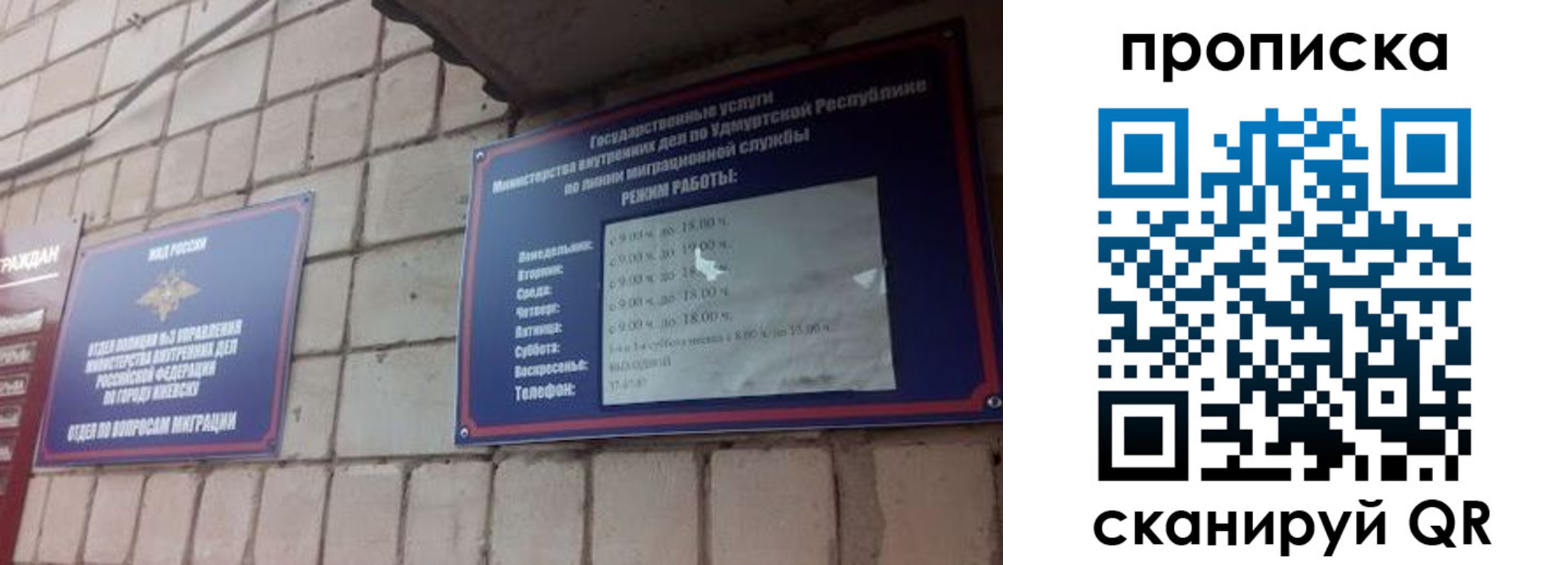 прописка 2025 в Боровичах