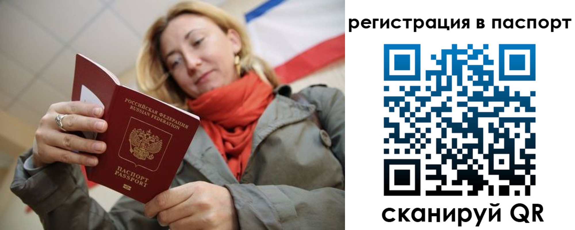временная регистрация законно в Боровичах
