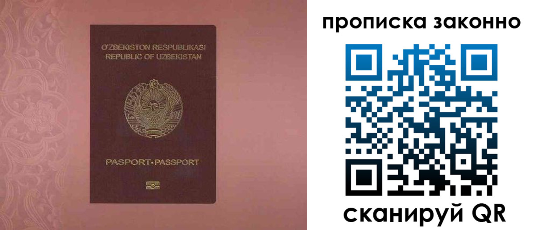 прописка от собственника в Боровичах