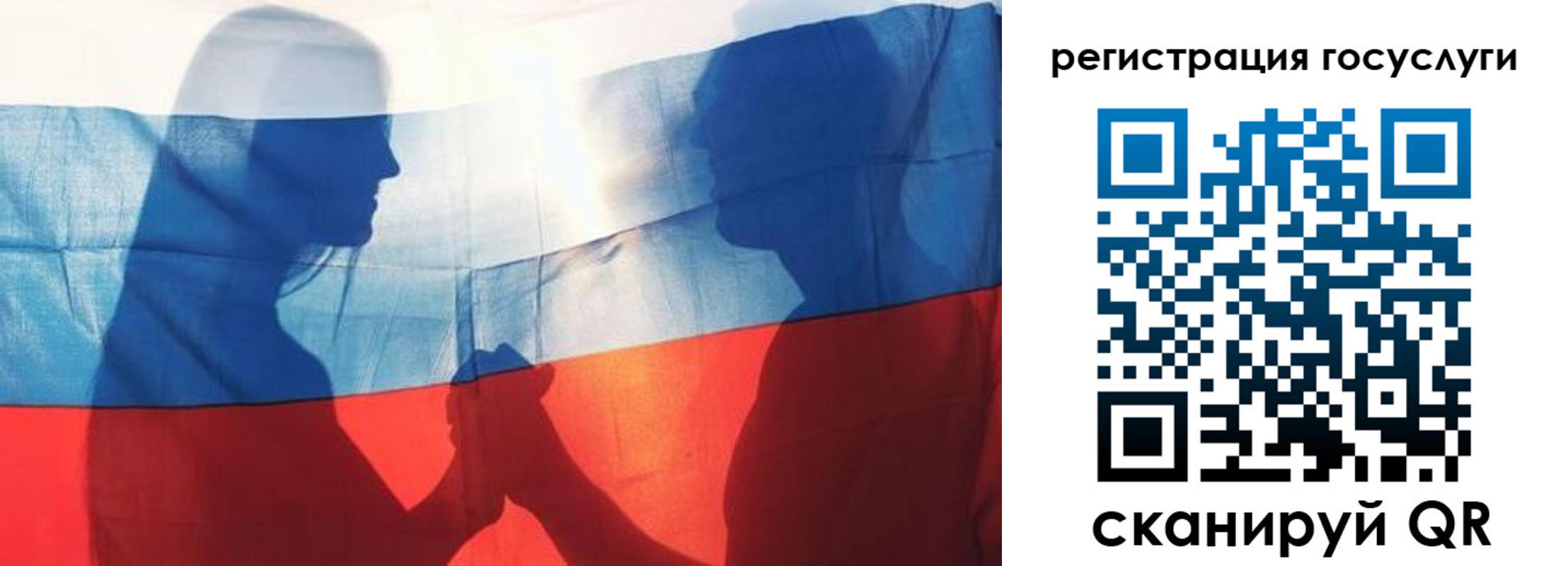 прописка ребенка в Боровичах