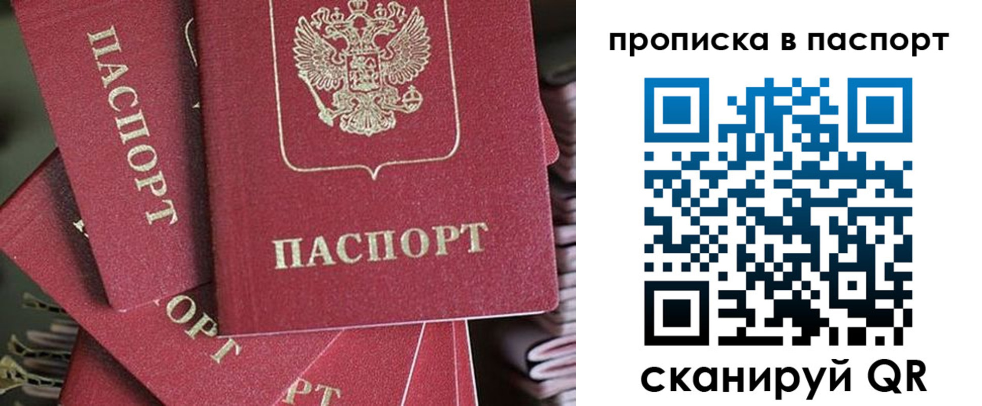 миграционный учет в Боровичах