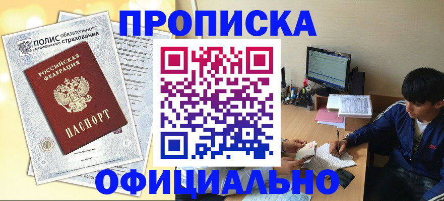 временная регистрация адрес в Боровичах