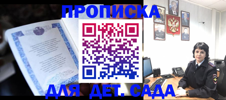 временная регистрация в Боровичах