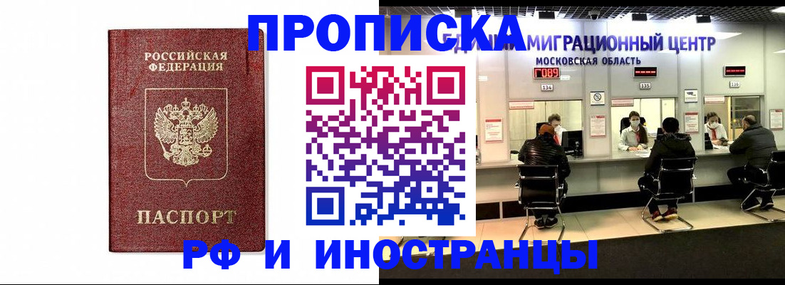 временная регистрация гарантия в Боровичах