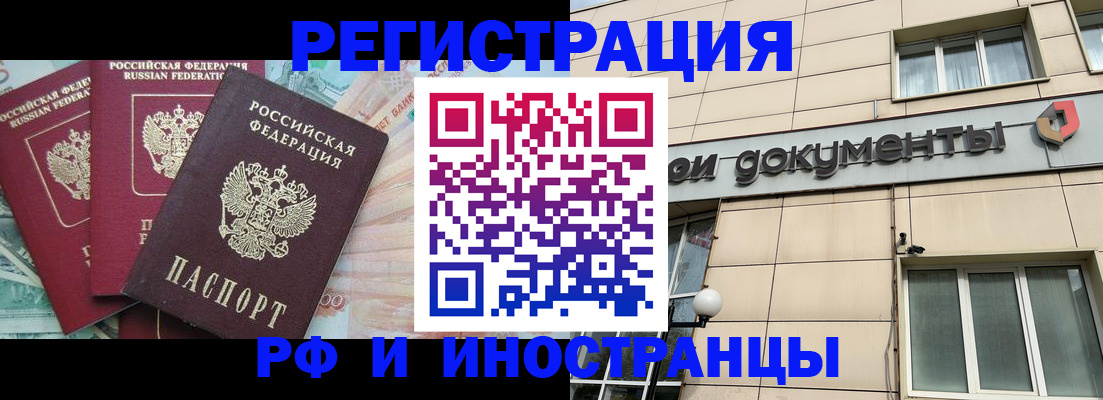 регистрация в Боровичах